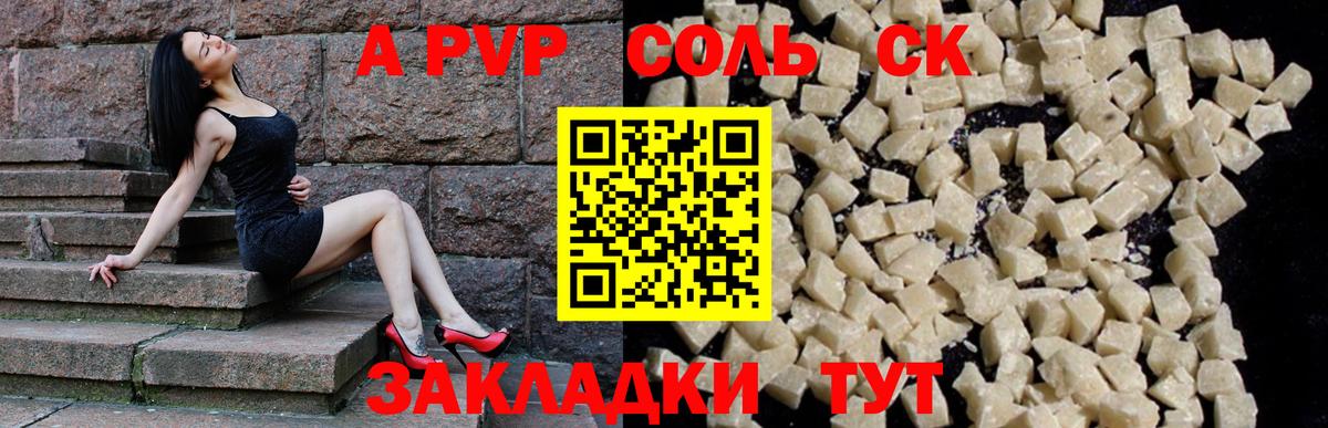 Alpha-PVP Соль Бутурлиновка