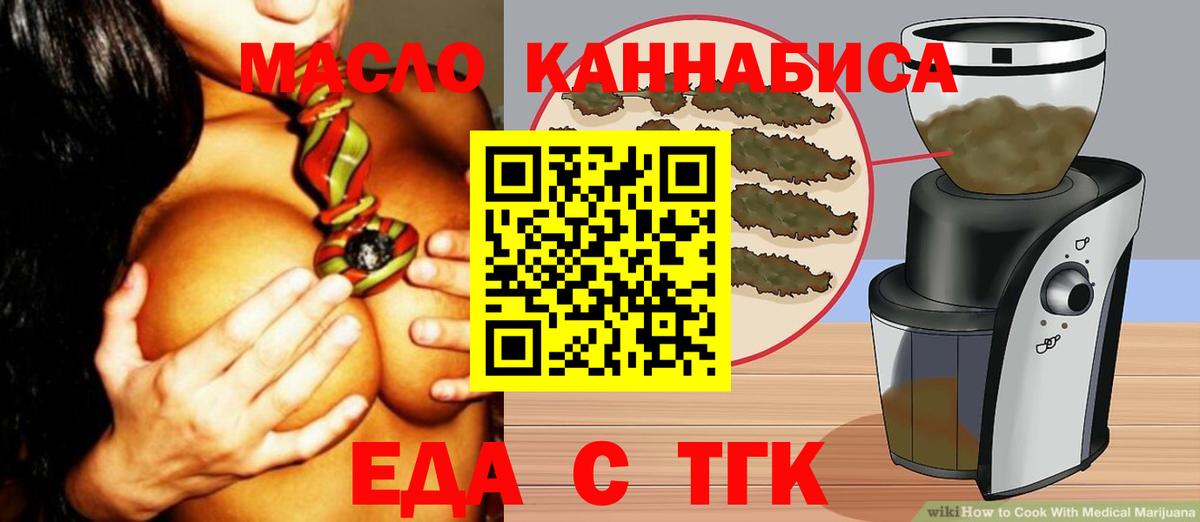 Печенье с ТГК конопля Бутурлиновка