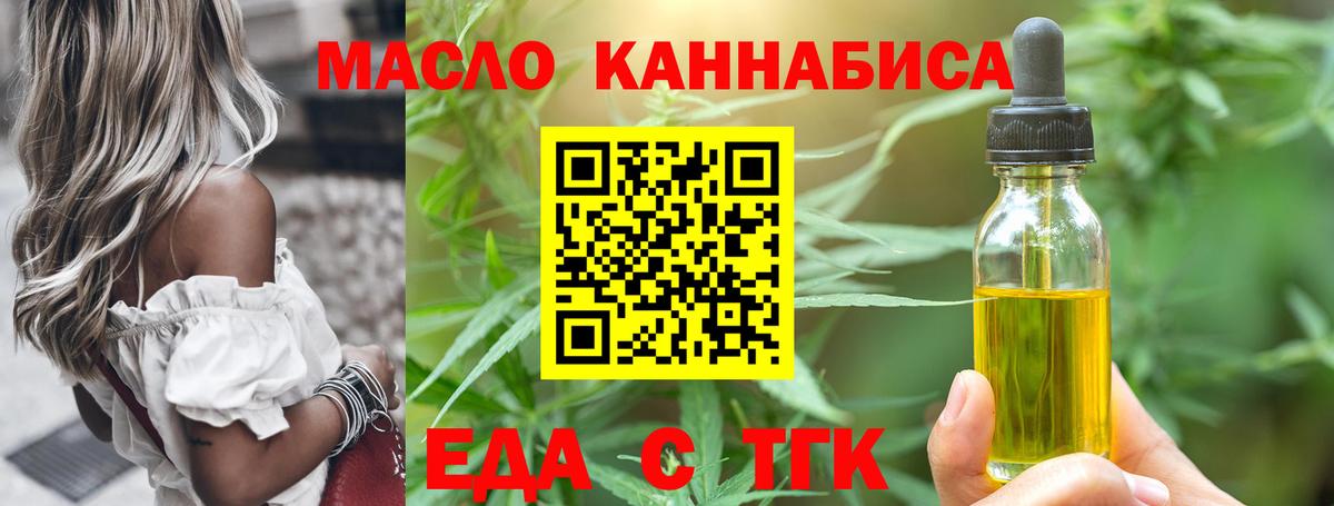 Бутурлиновка  Canna-Cookies конопля  Вход с VPN 