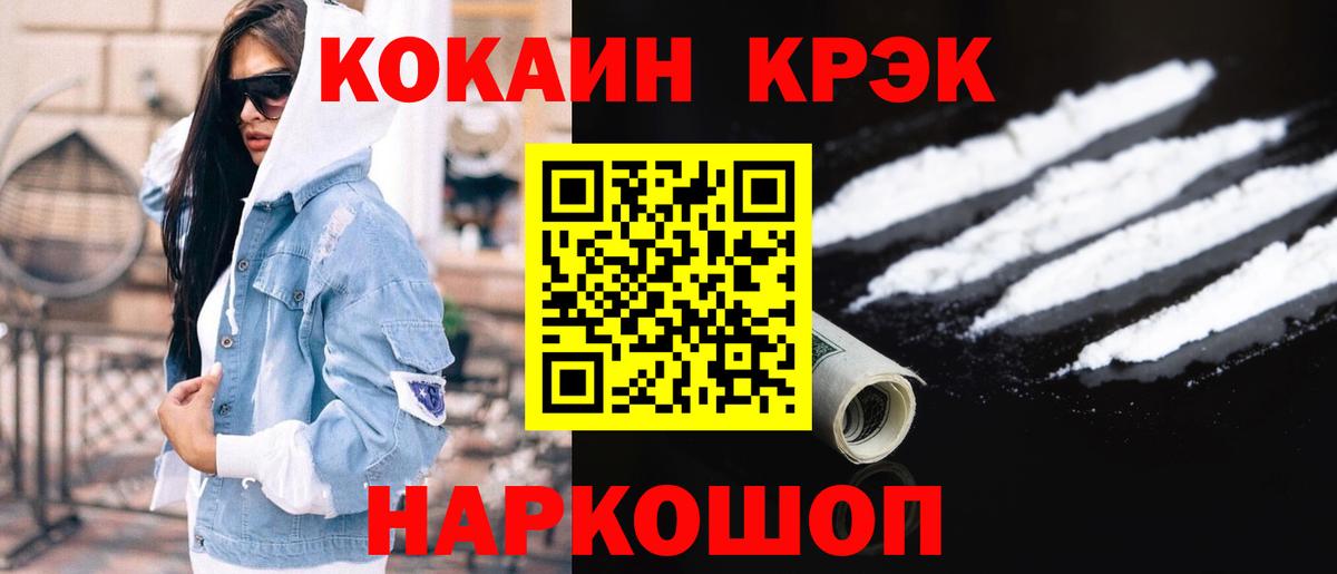 Кокаин Columbia  Кокаин Эквадор  Вход с VPN  Бутурлиновка 