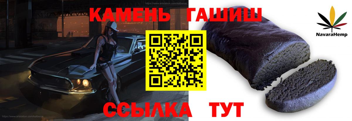 ГАШ VHQ  Гашиш  Вход с VPN  Бутурлиновка  ГАШ ice o lator 