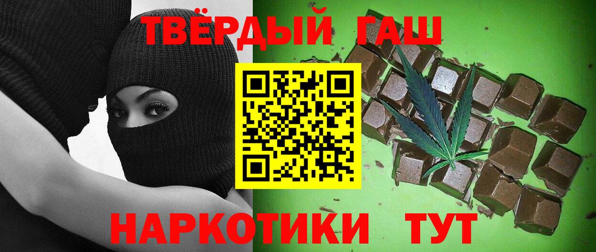 Гашиш Cannabis Бутурлиновка
