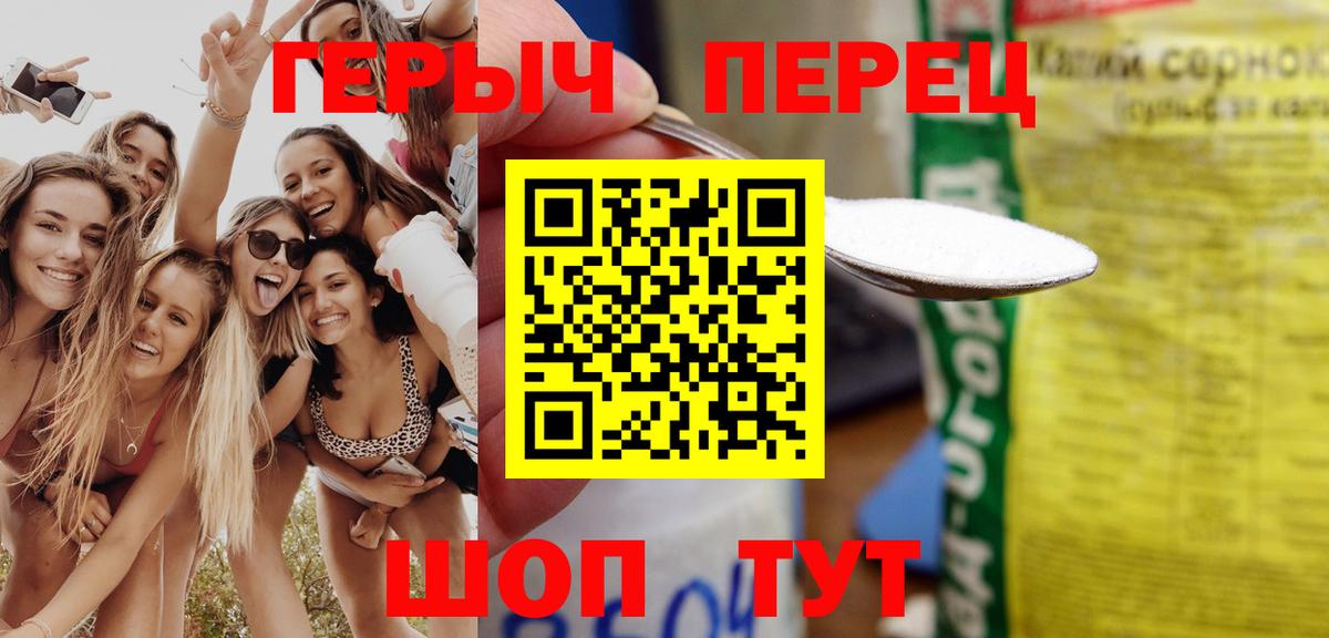ГЕРОИН гречка Бутурлиновка