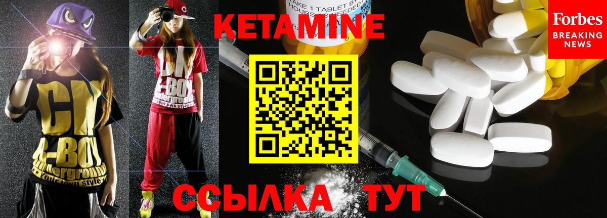 КЕТАМИН VHQ Бутурлиновка