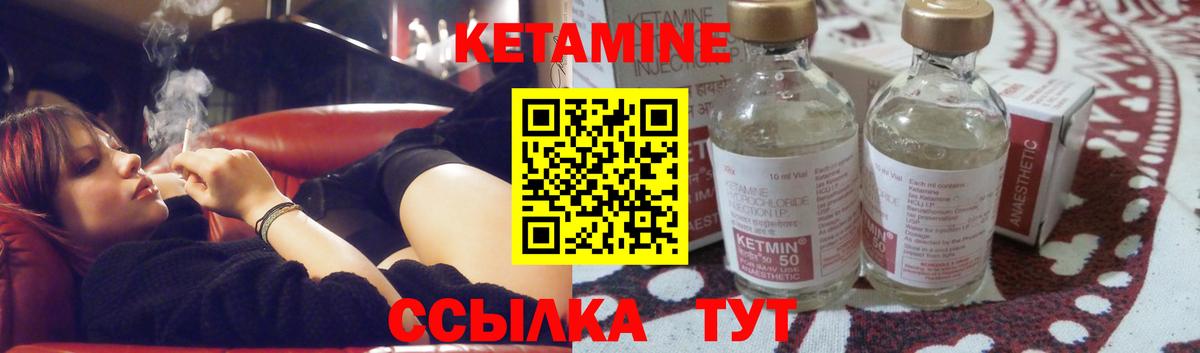 Бутурлиновка  Кетамин VHQ  Вход с VPN  Кетамин VHQ 