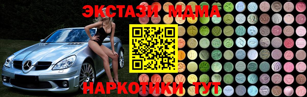 MDMA  МДМА crystal  Вход с VPN  Бутурлиновка 