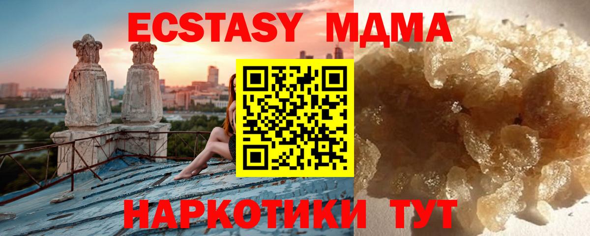 MDMA молли Бутурлиновка