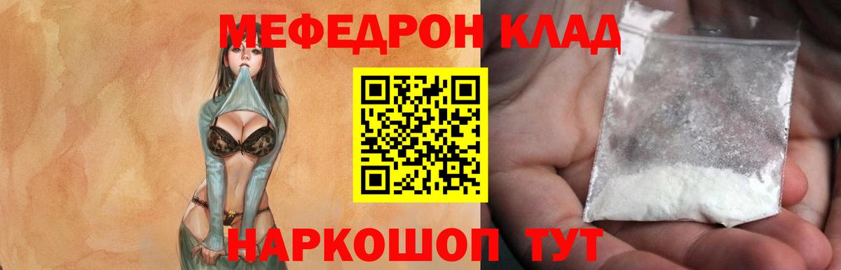 Мефедрон  МЯУ-МЯУ  Меф VHQ  Вход с VPN  Мефедрон мяу мяу  Бутурлиновка 
