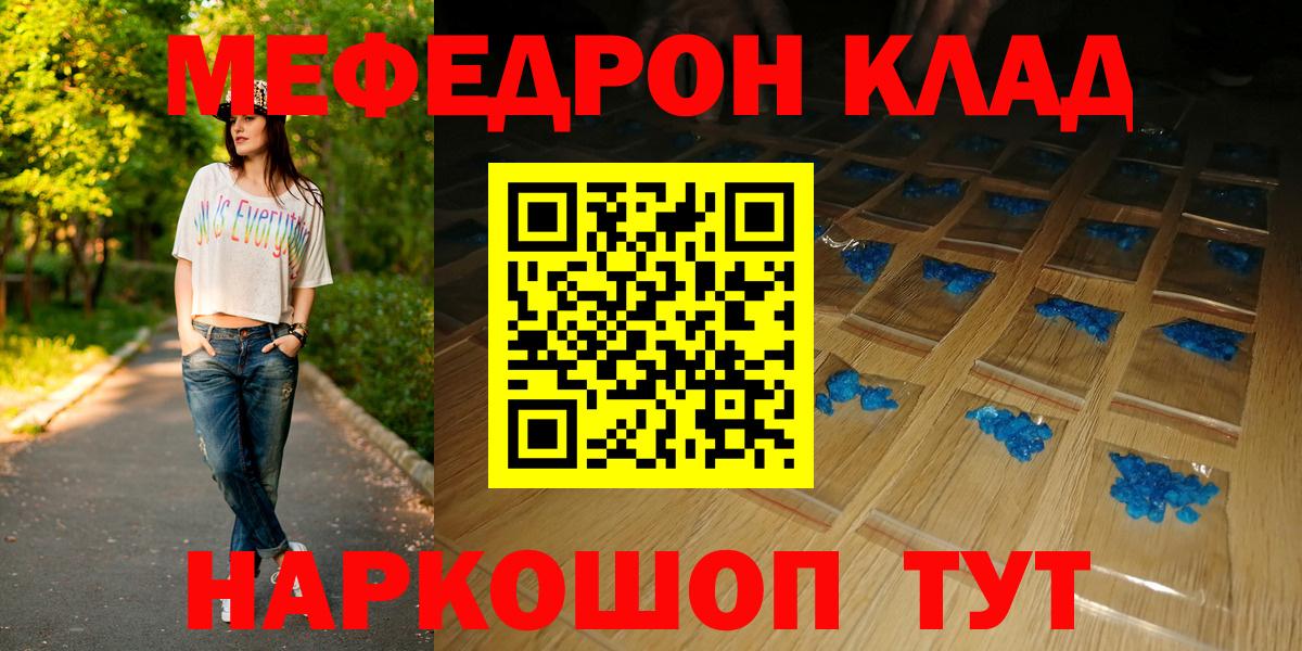 Мефедрон Бутурлиновка