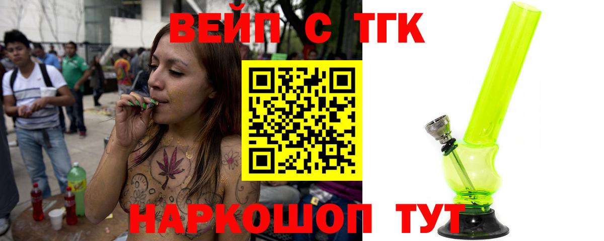 ТГК Wax Бутурлиновка