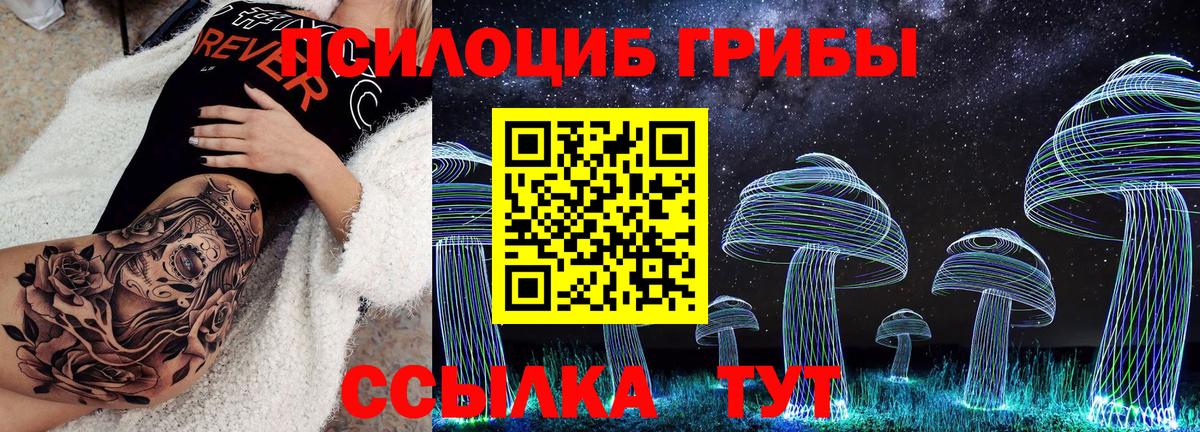 Бутурлиновка  Галлюциногенные грибы Magic Shrooms  Вход с VPN 